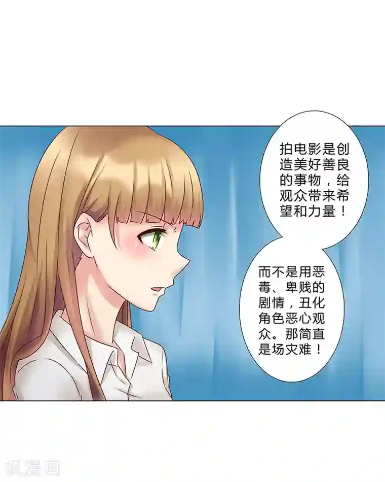 头牌主播第129话 我要他跪地求饶