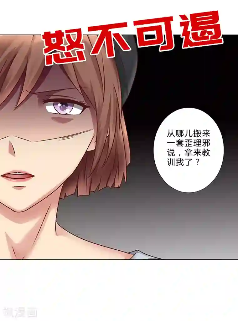 头牌主播第129话 我要他跪地求饶