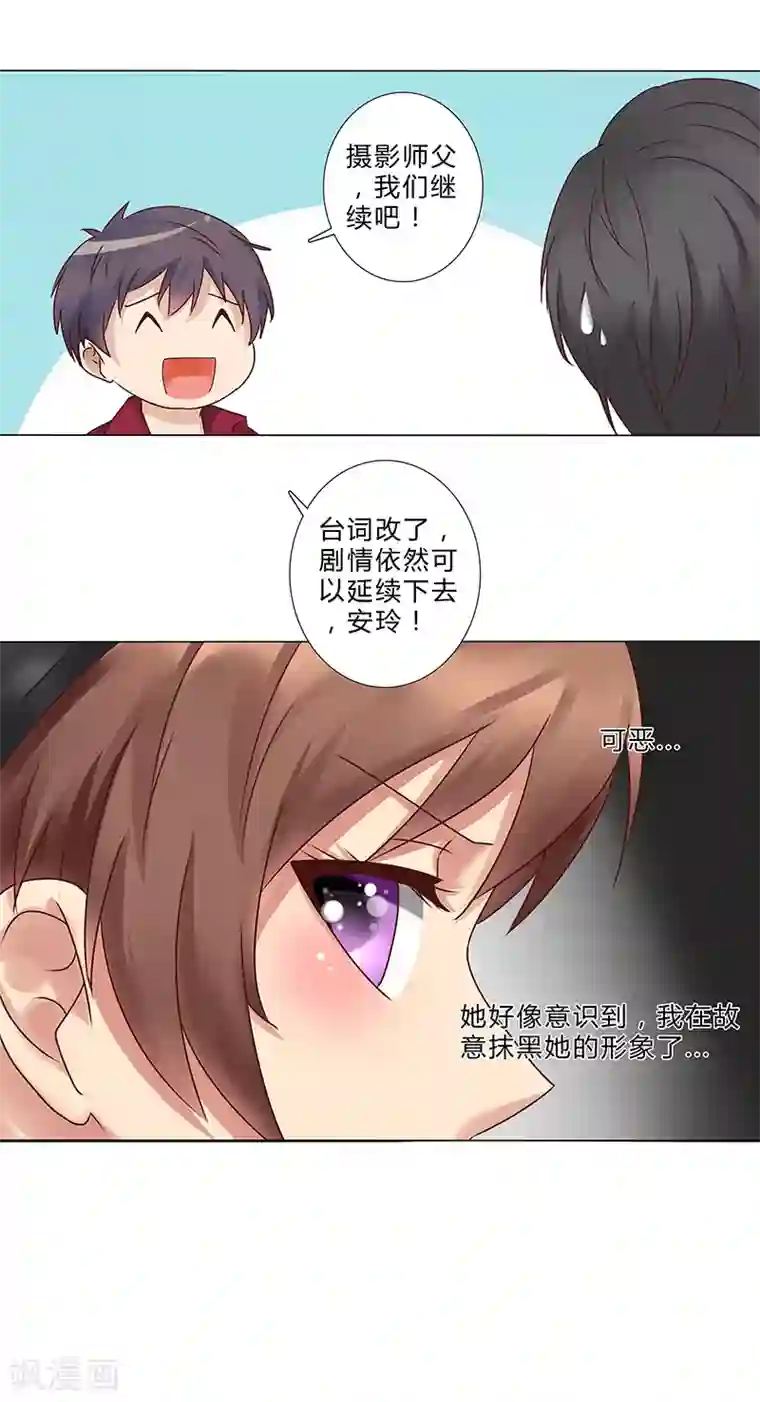 头牌主播第129话 我要他跪地求饶