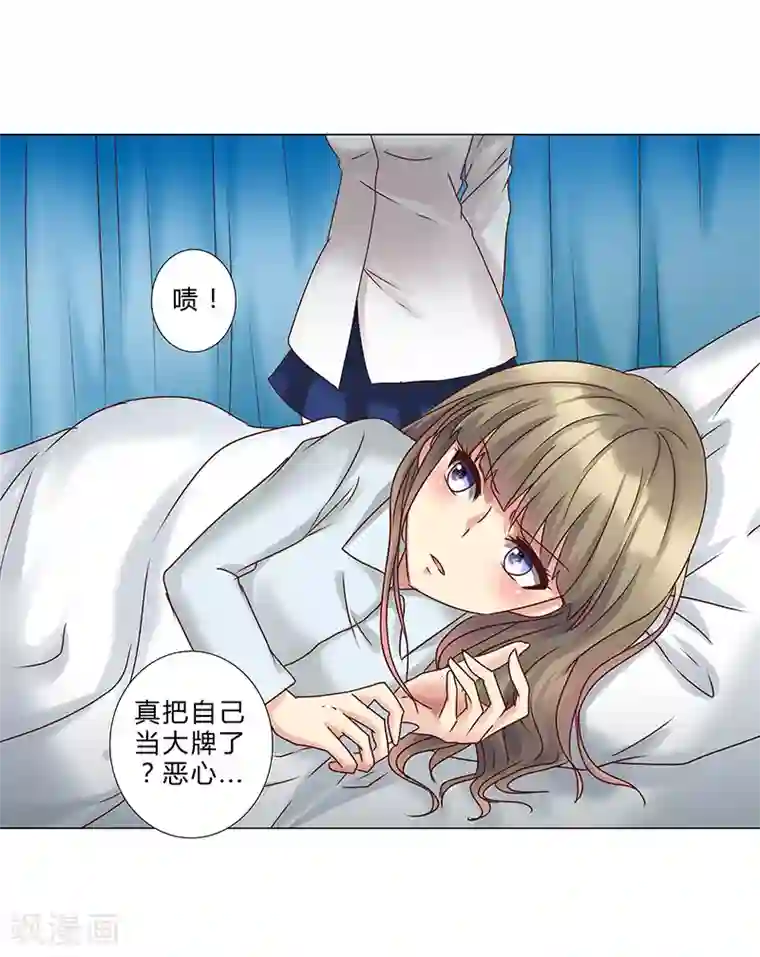 头牌主播第129话 我要他跪地求饶