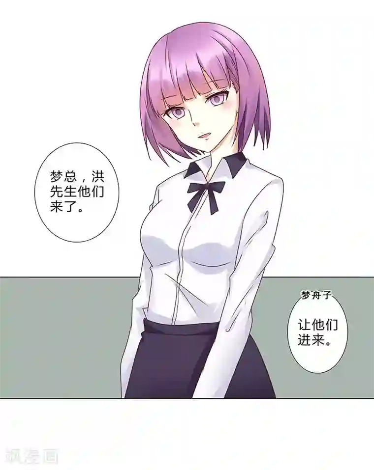 头牌主播第130话 谈合作