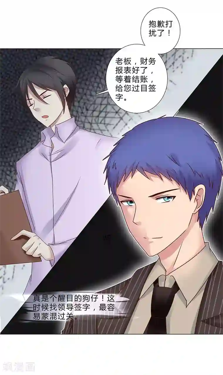 头牌主播第130话 谈合作