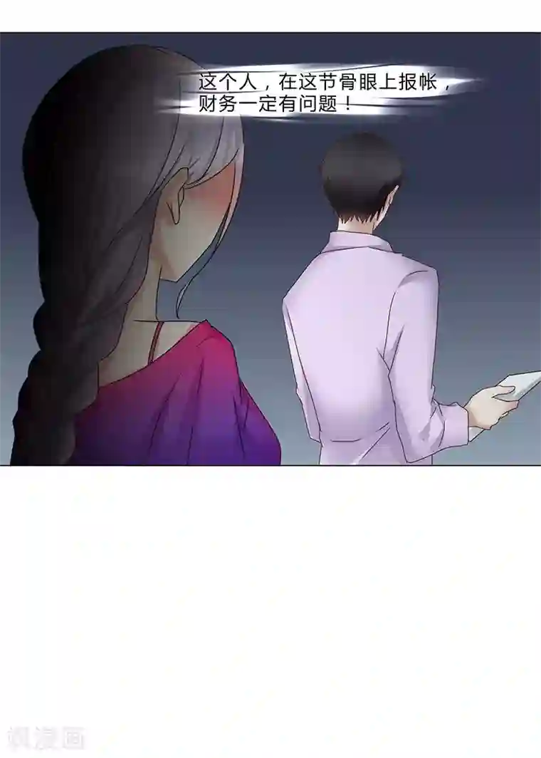 头牌主播第130话 谈合作