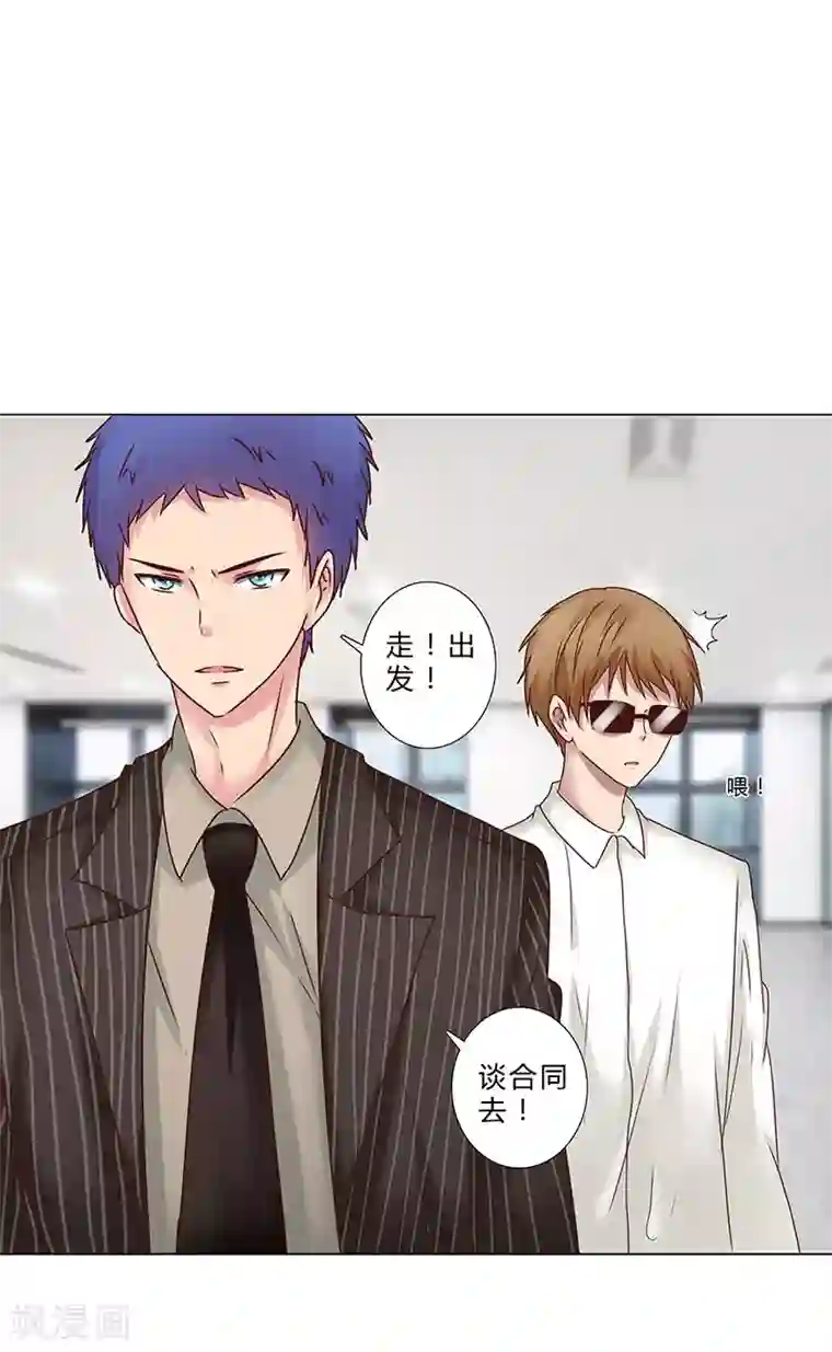 头牌主播第130话 谈合作