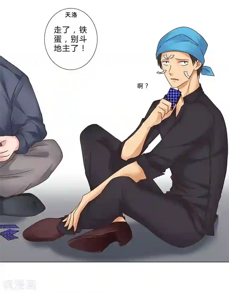 头牌主播第130话 谈合作