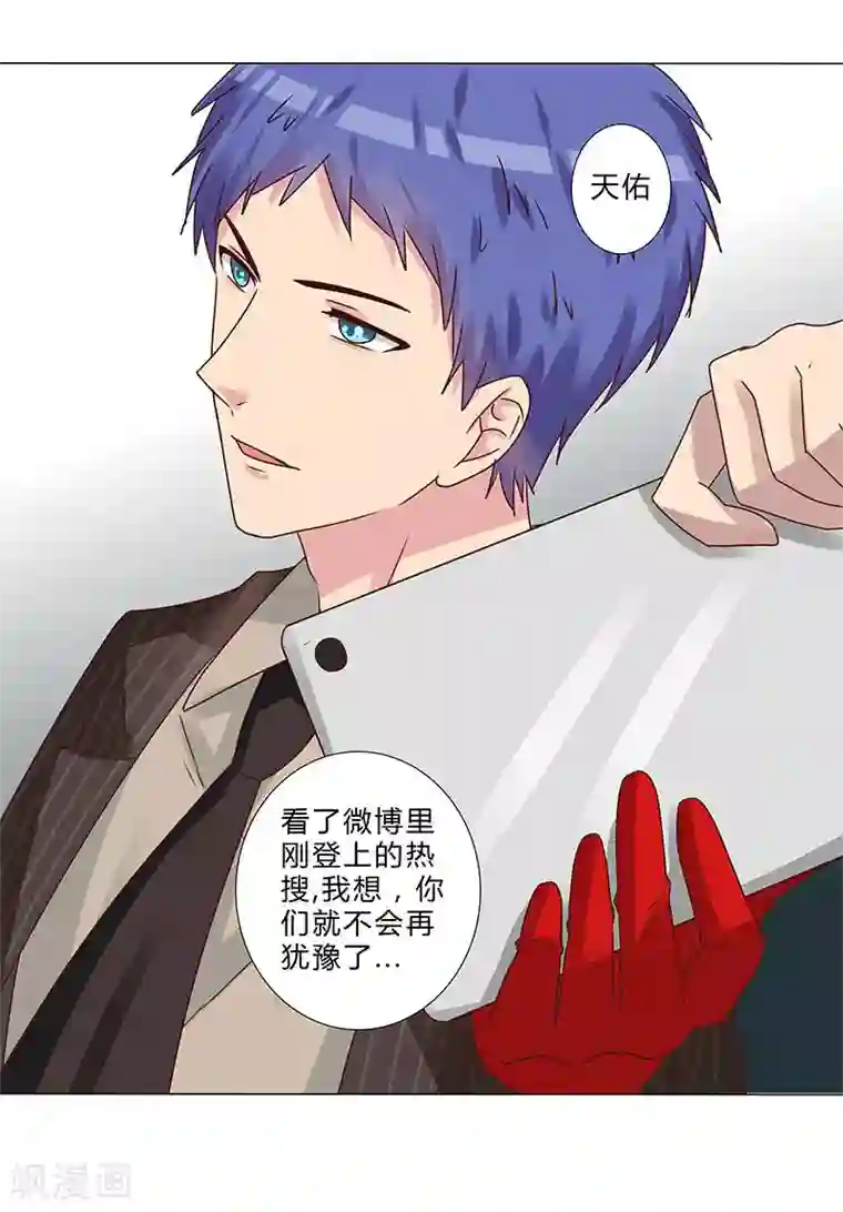 头牌主播第131话 视频流出？