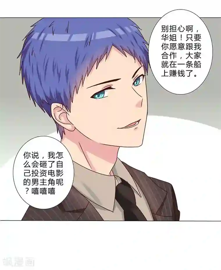 头牌主播第131话 视频流出？