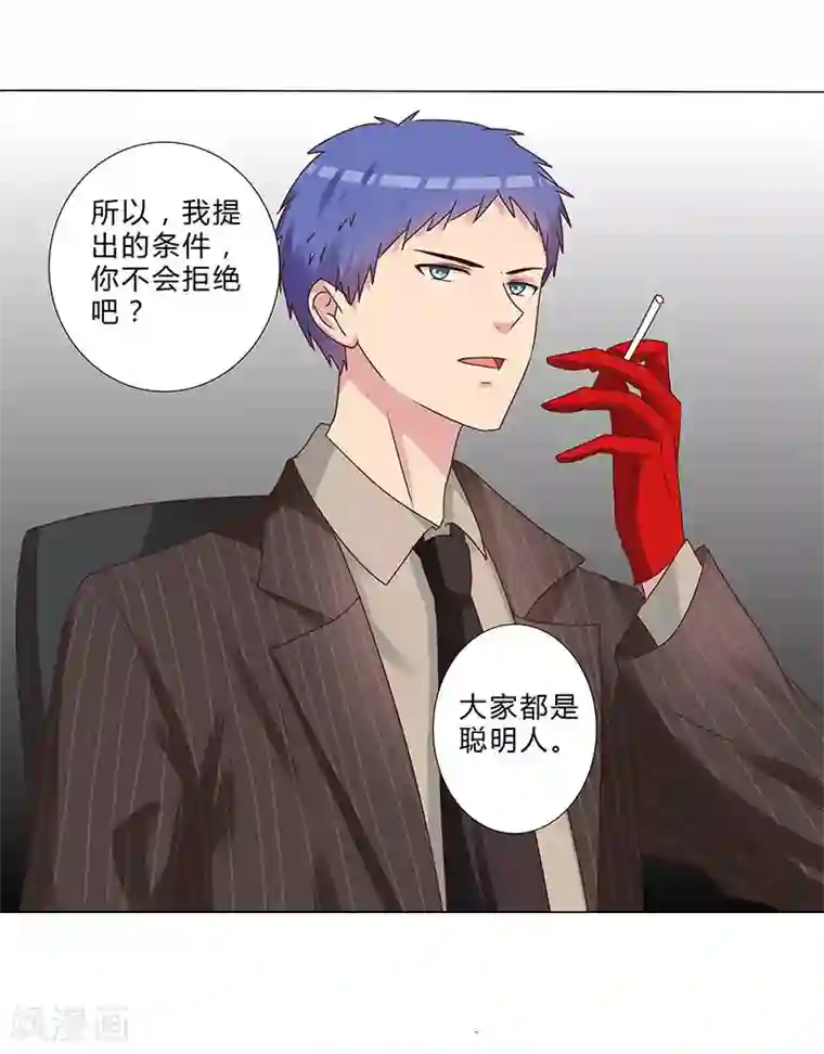 头牌主播第131话 视频流出？