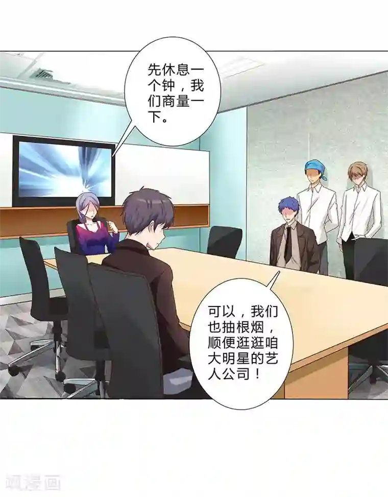 头牌主播第131话 视频流出？