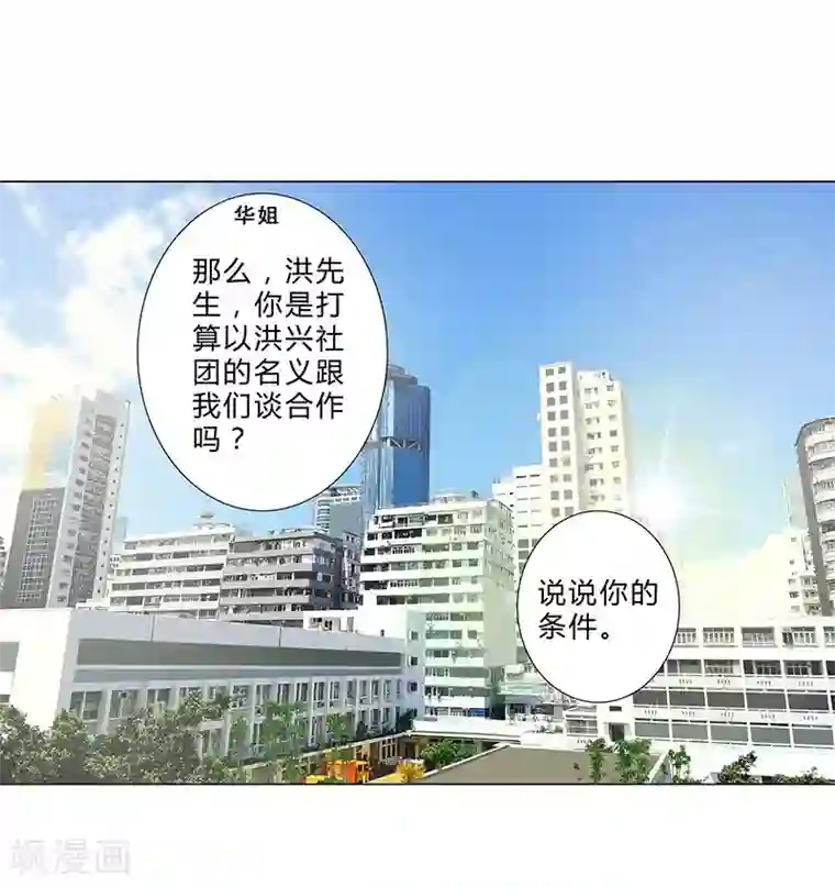 头牌主播第131话 视频流出？