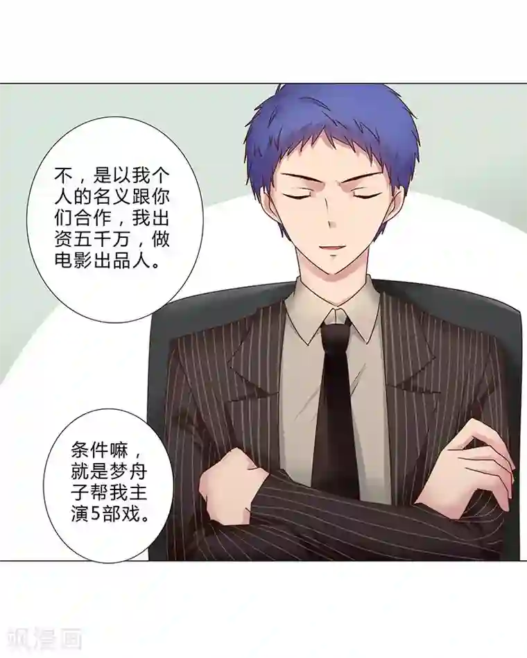 头牌主播第131话 视频流出？