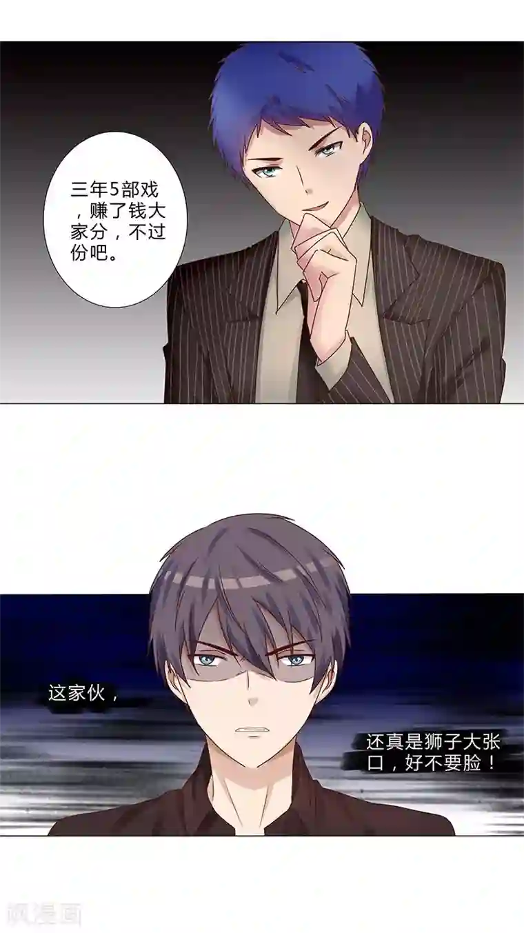 头牌主播第131话 视频流出？