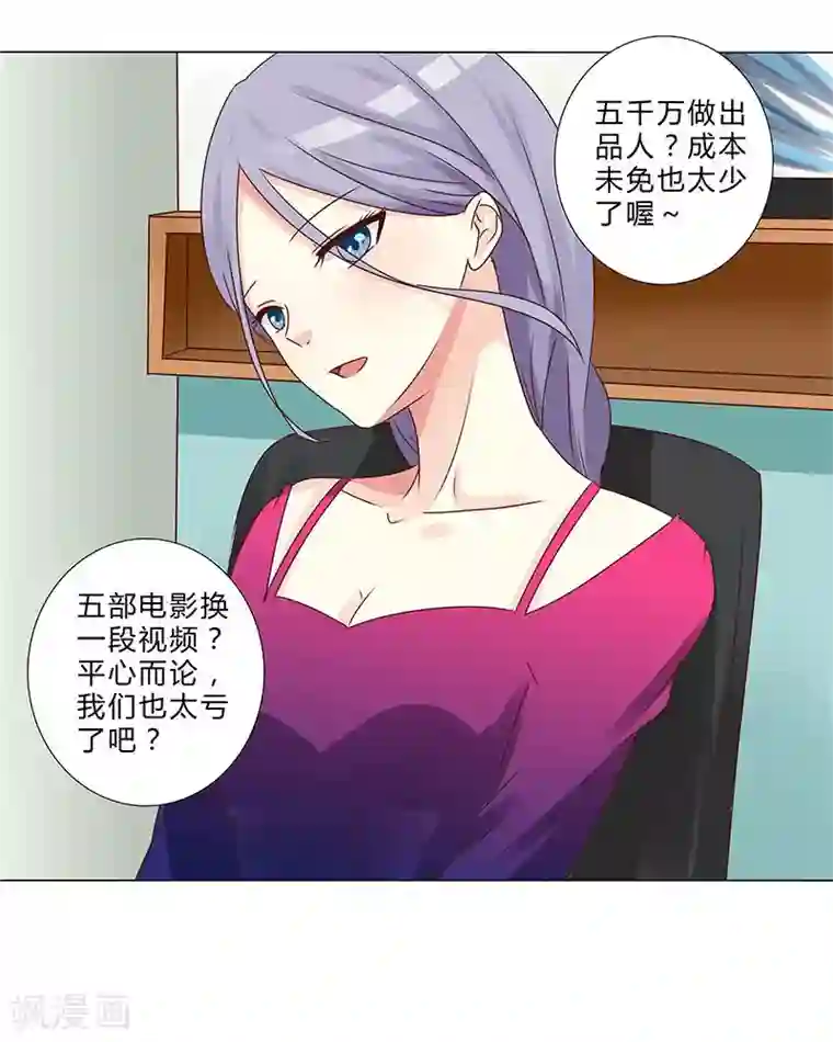 头牌主播第131话 视频流出？