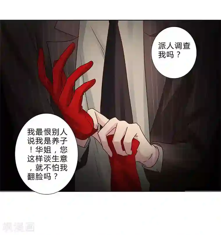 头牌主播第131话 视频流出？