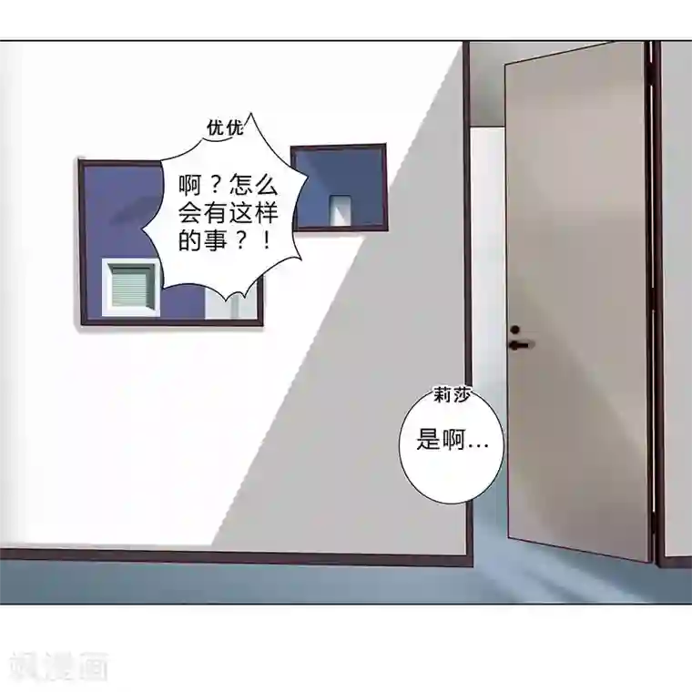 头牌主播第132话 都是你惹的祸！