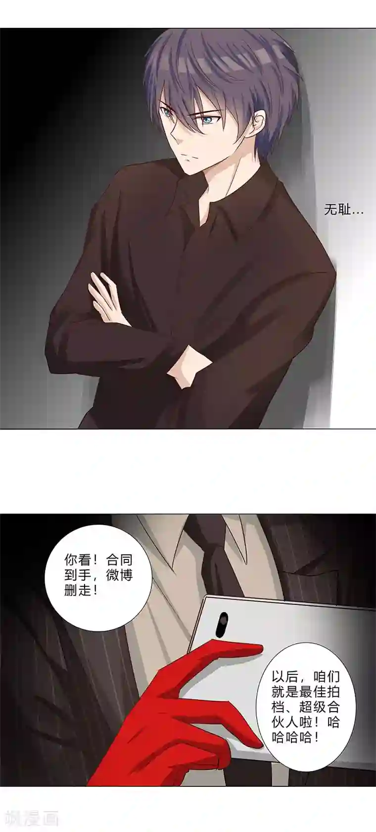 头牌主播第133话 这爆料是什么鬼？