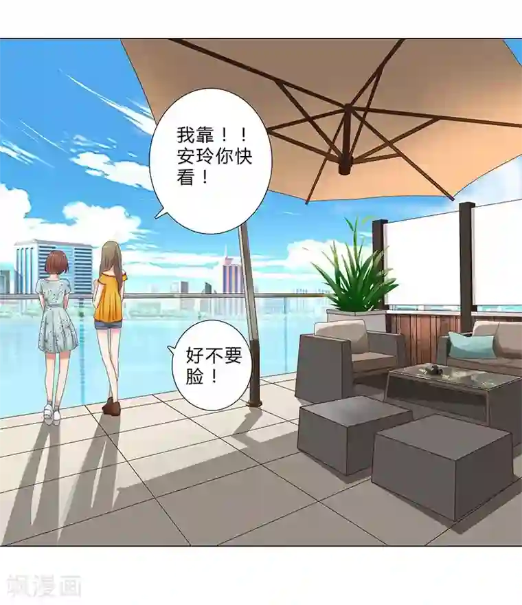 头牌主播第133话 这爆料是什么鬼？