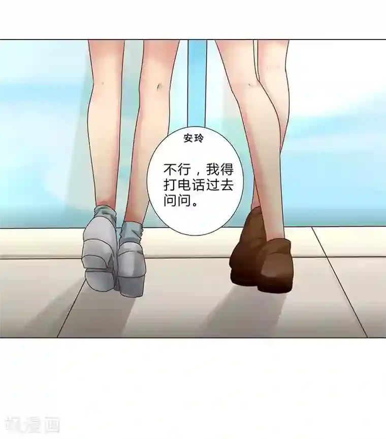 头牌主播第133话 这爆料是什么鬼？