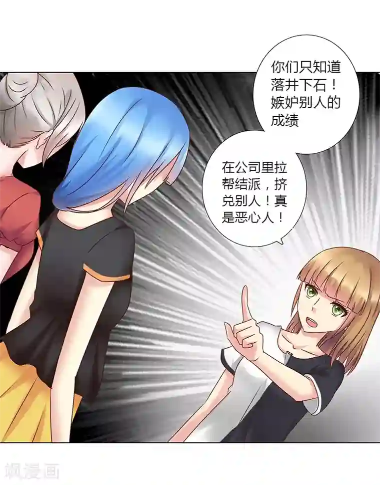 头牌主播第134话 不再容忍