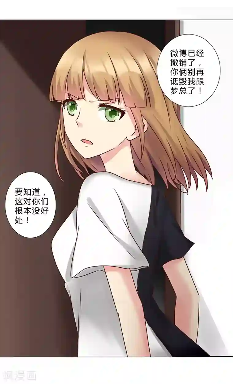 头牌主播第134话 不再容忍