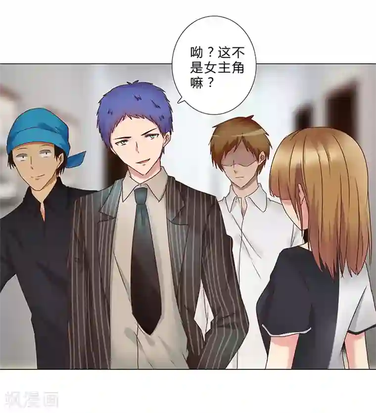 头牌主播第134话 不再容忍