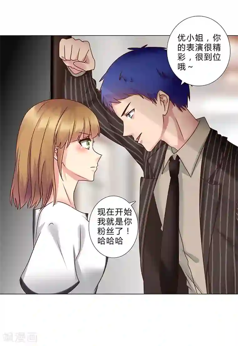 头牌主播第134话 不再容忍