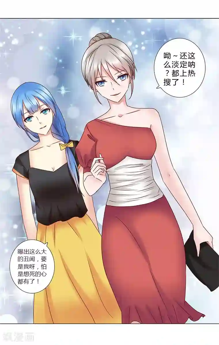 头牌主播第134话 不再容忍