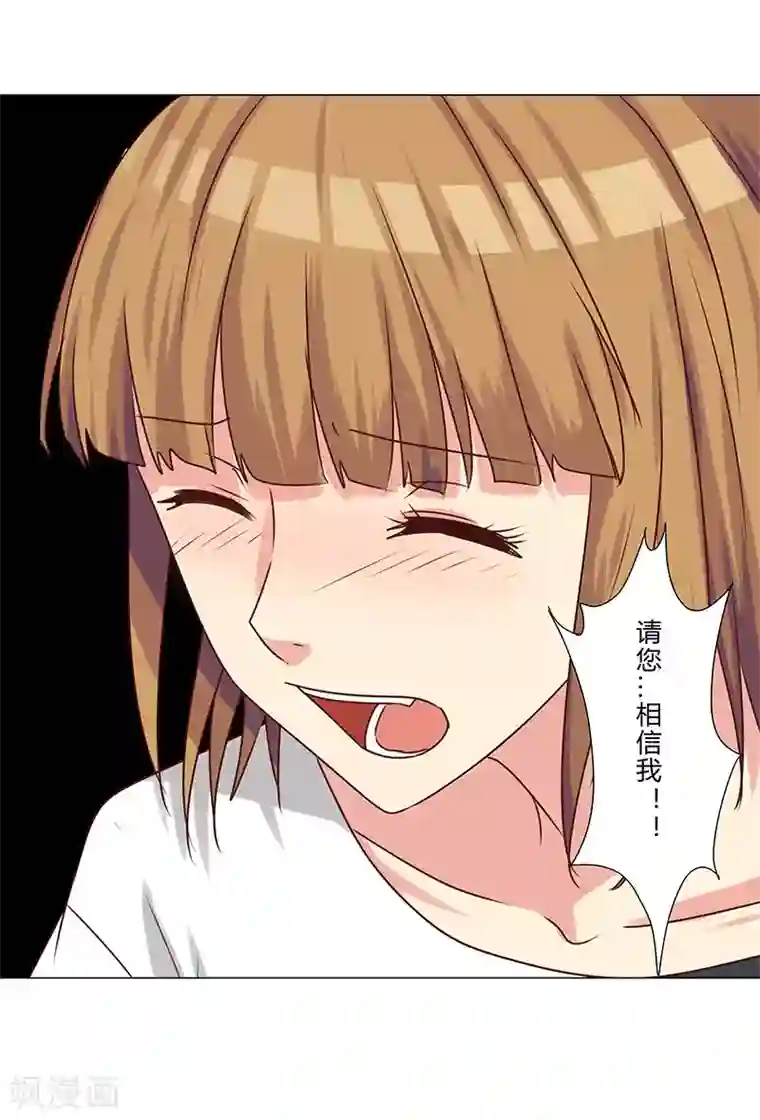 头牌主播第135话 你们分手吧！