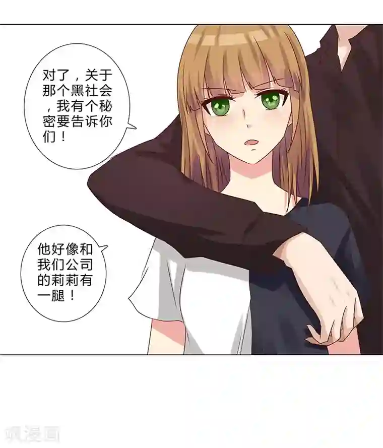 头牌主播第135话 你们分手吧！