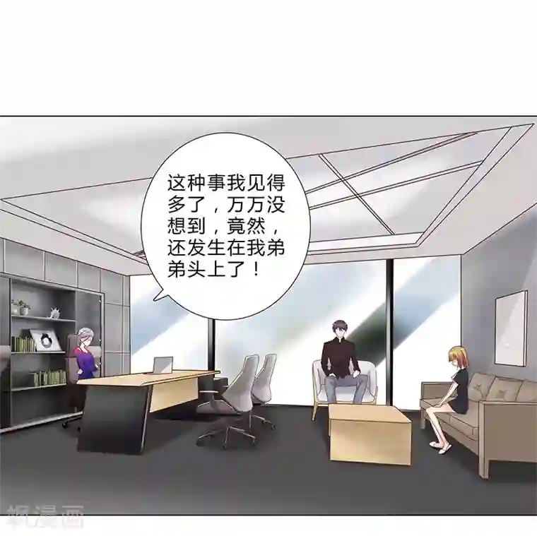 头牌主播第135话 你们分手吧！