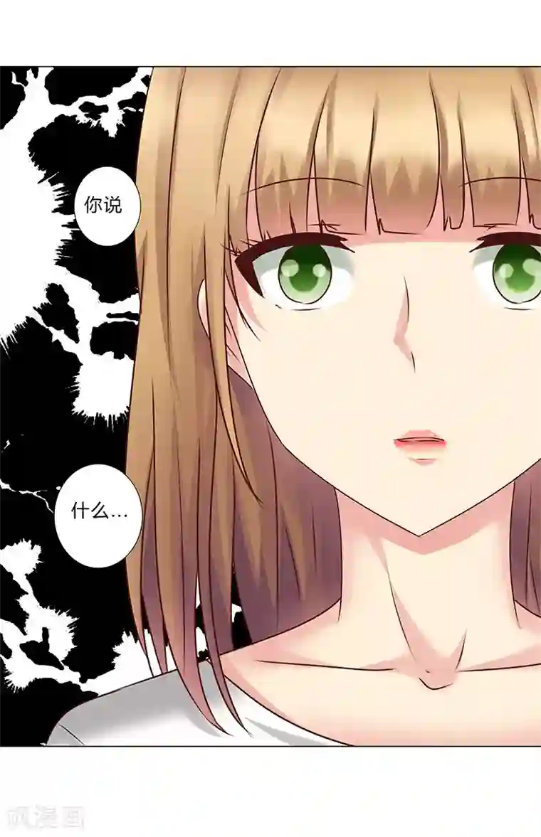 头牌主播第135话 你们分手吧！