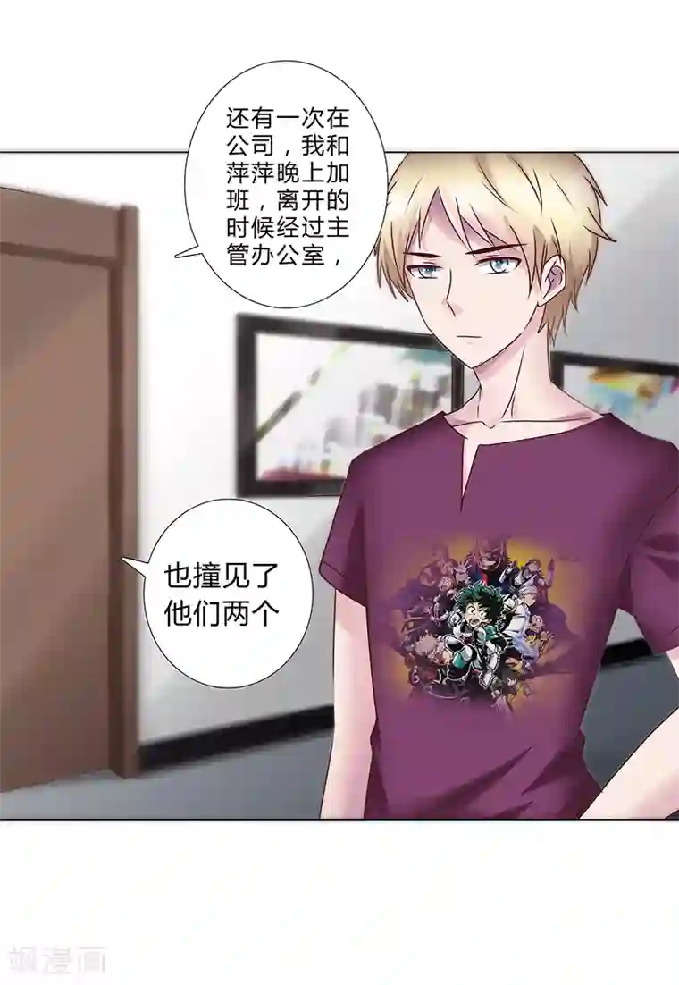 头牌主播第136话 人心易变