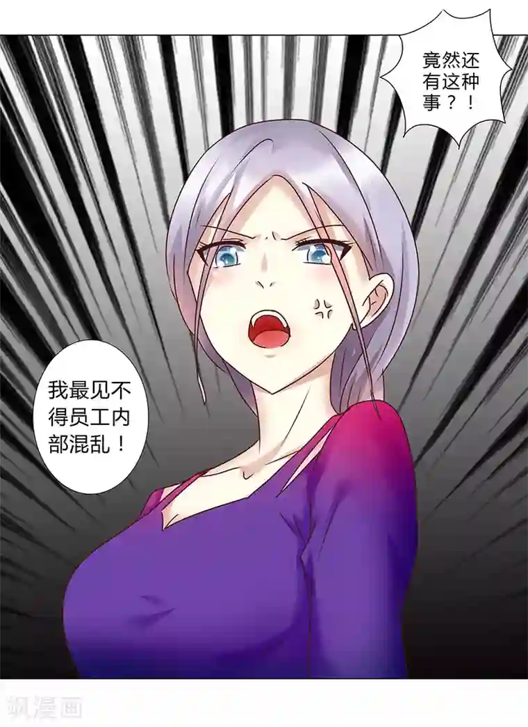 头牌主播第136话 人心易变