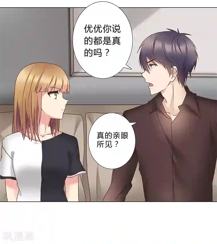 头牌主播第136话 人心易变