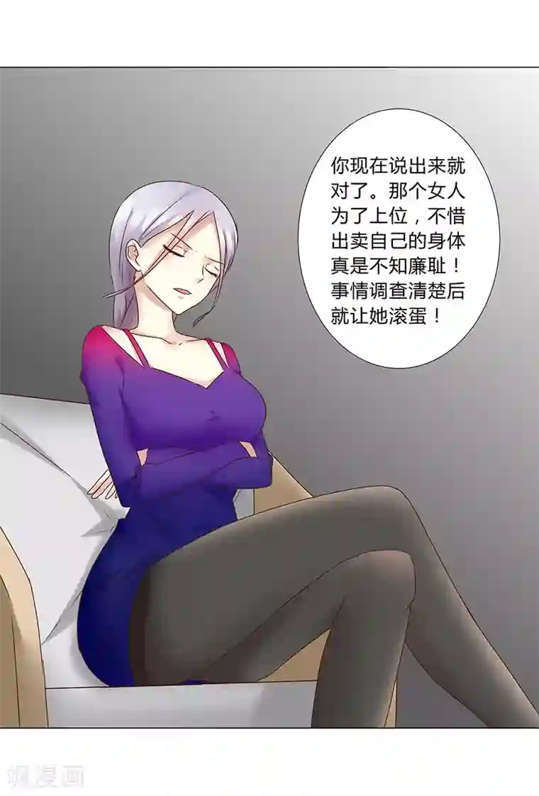 头牌主播第136话 人心易变