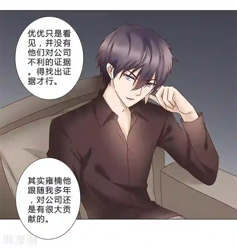 头牌主播第136话 人心易变