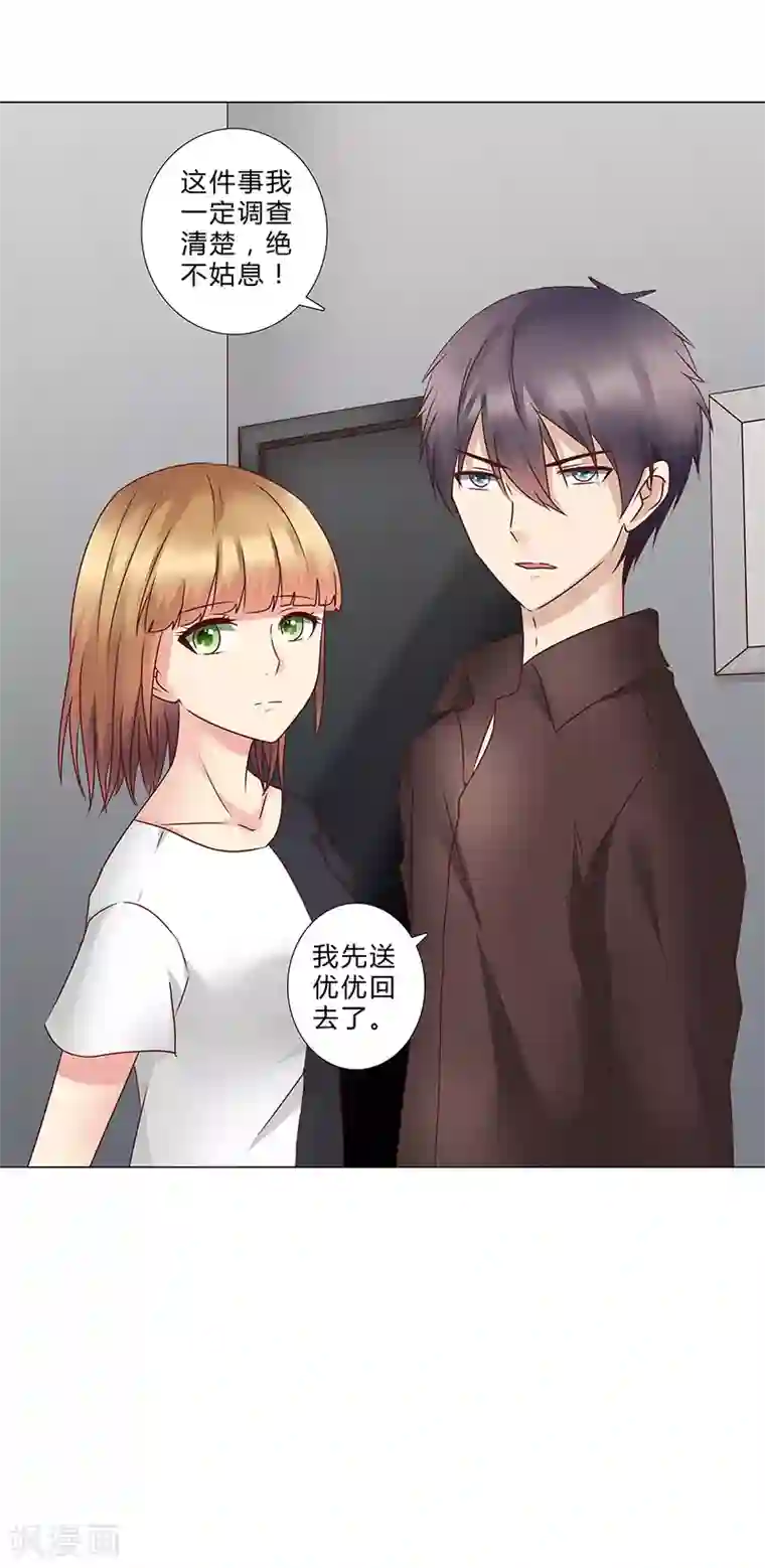 头牌主播第136话 人心易变