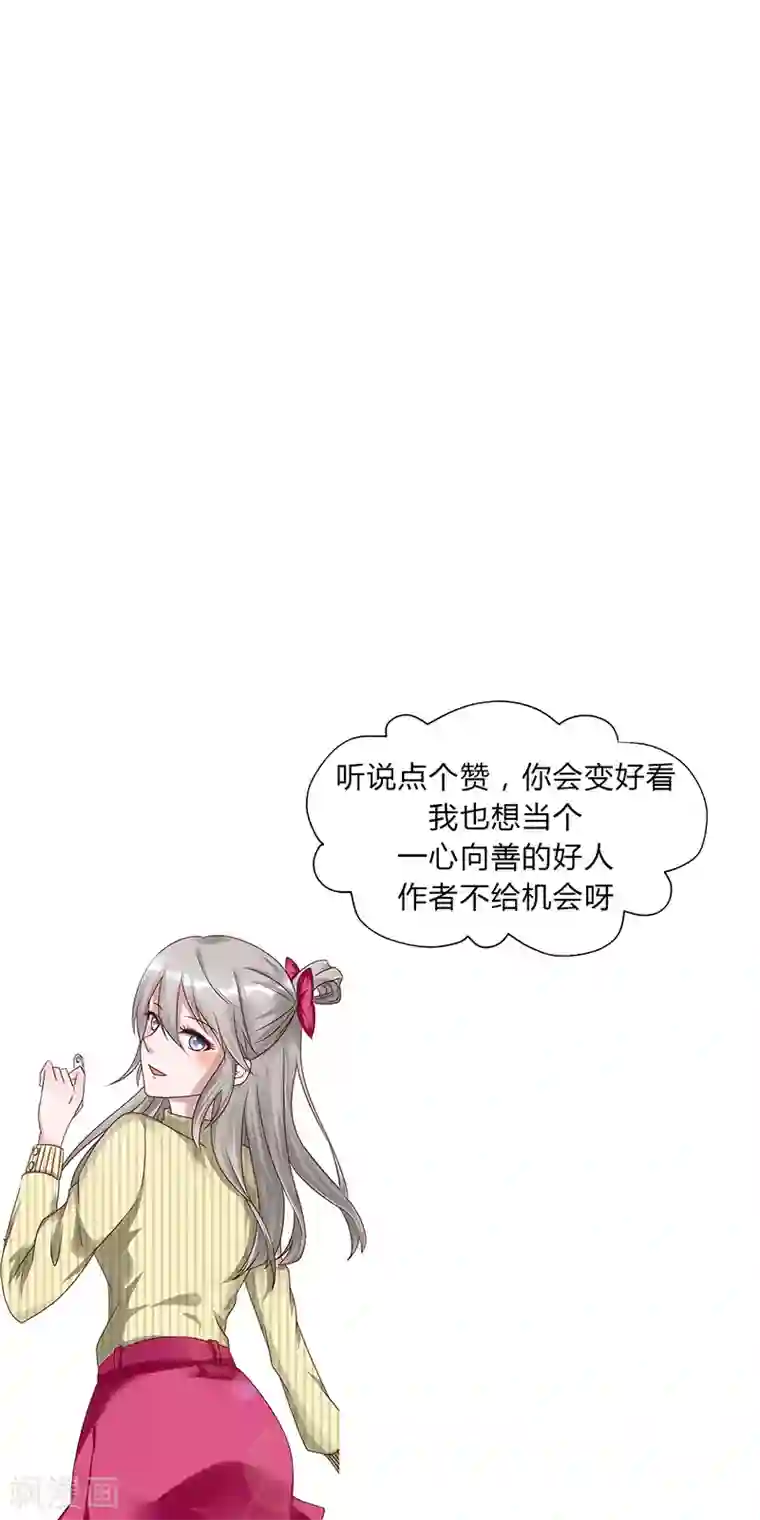 头牌主播第136话 人心易变