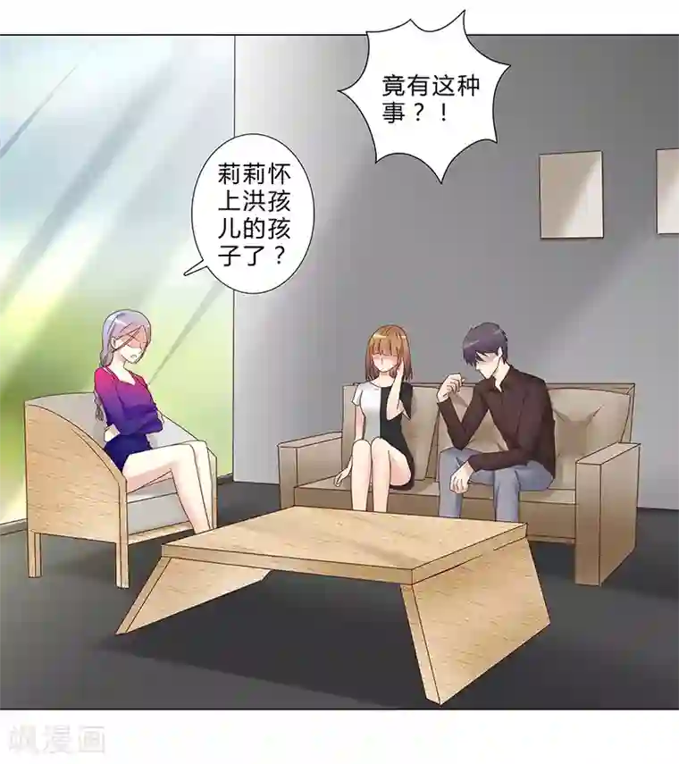 头牌主播第136话 人心易变