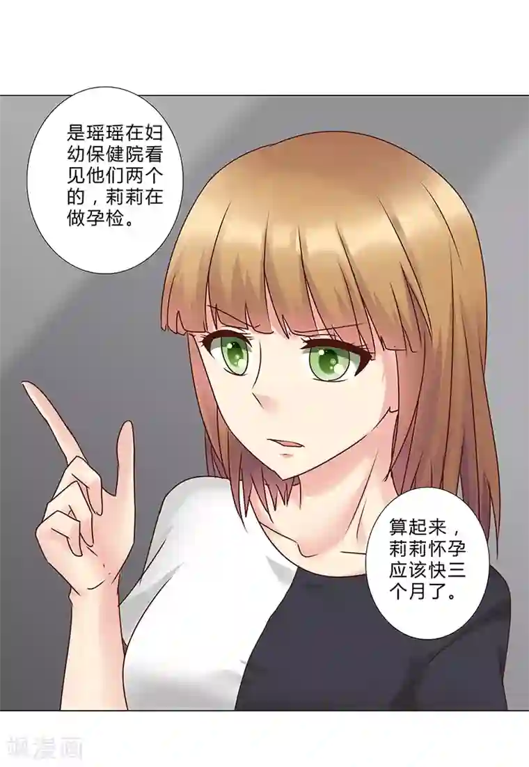 头牌主播第136话 人心易变