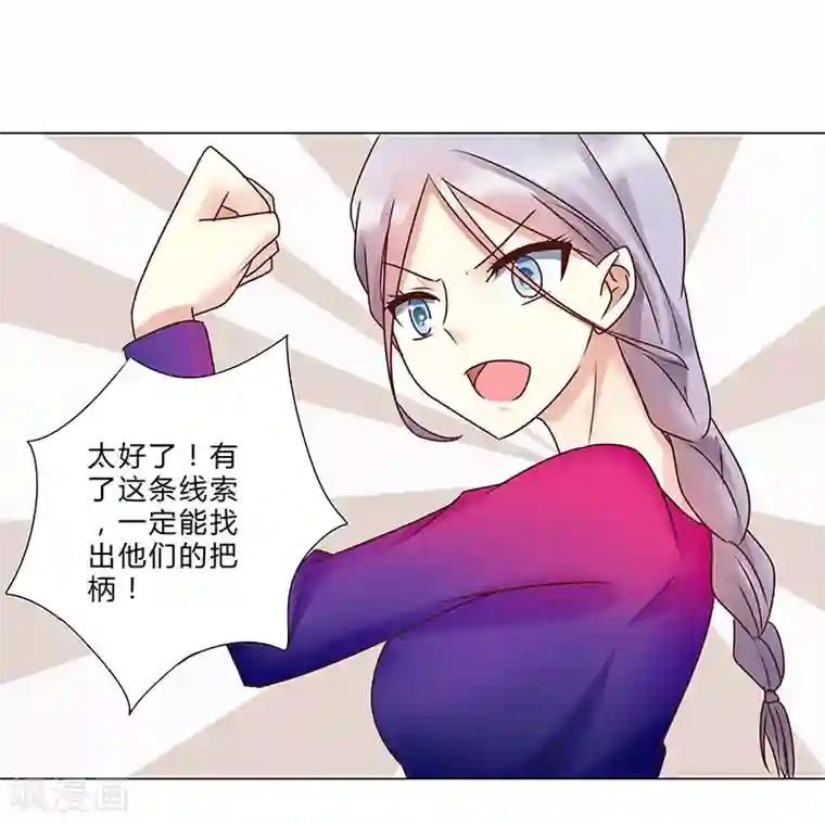 头牌主播第136话 人心易变