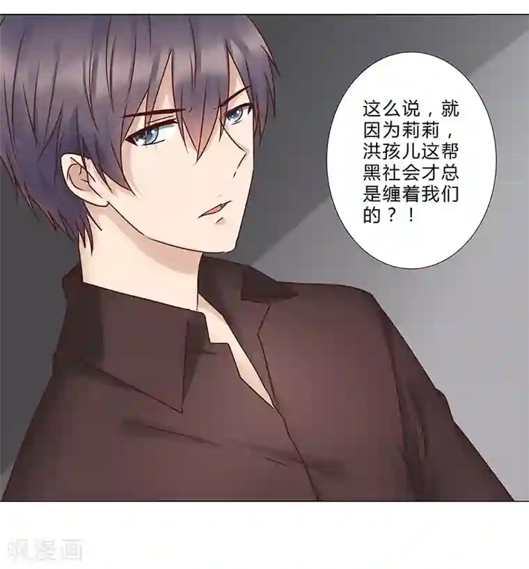 头牌主播第136话 人心易变