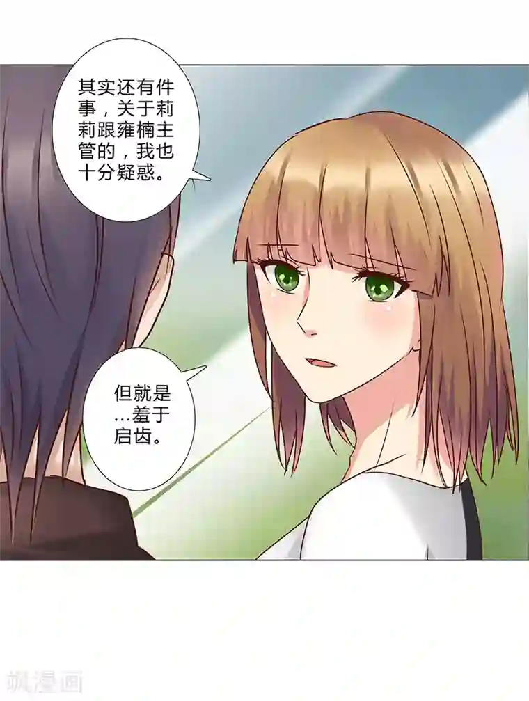 头牌主播第136话 人心易变