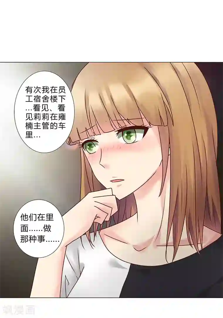 头牌主播第136话 人心易变