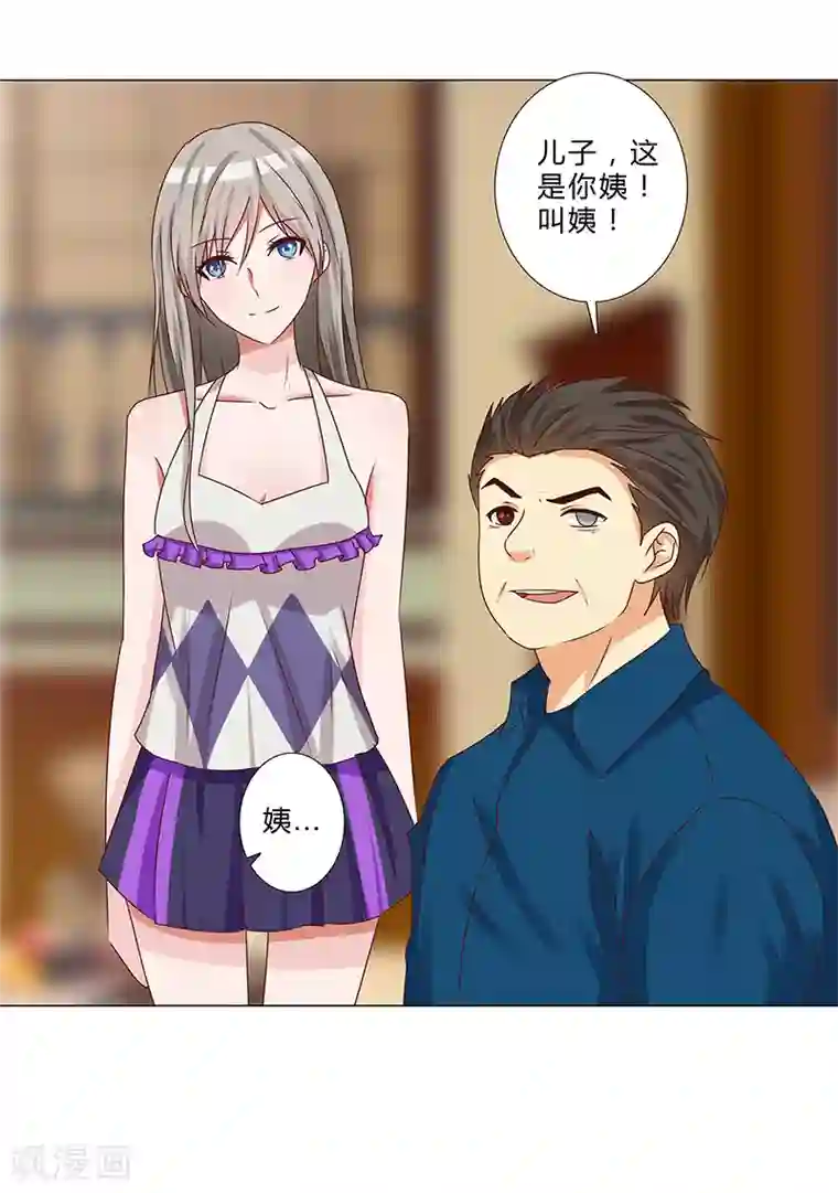 头牌主播第137话 愿为你倾我所有