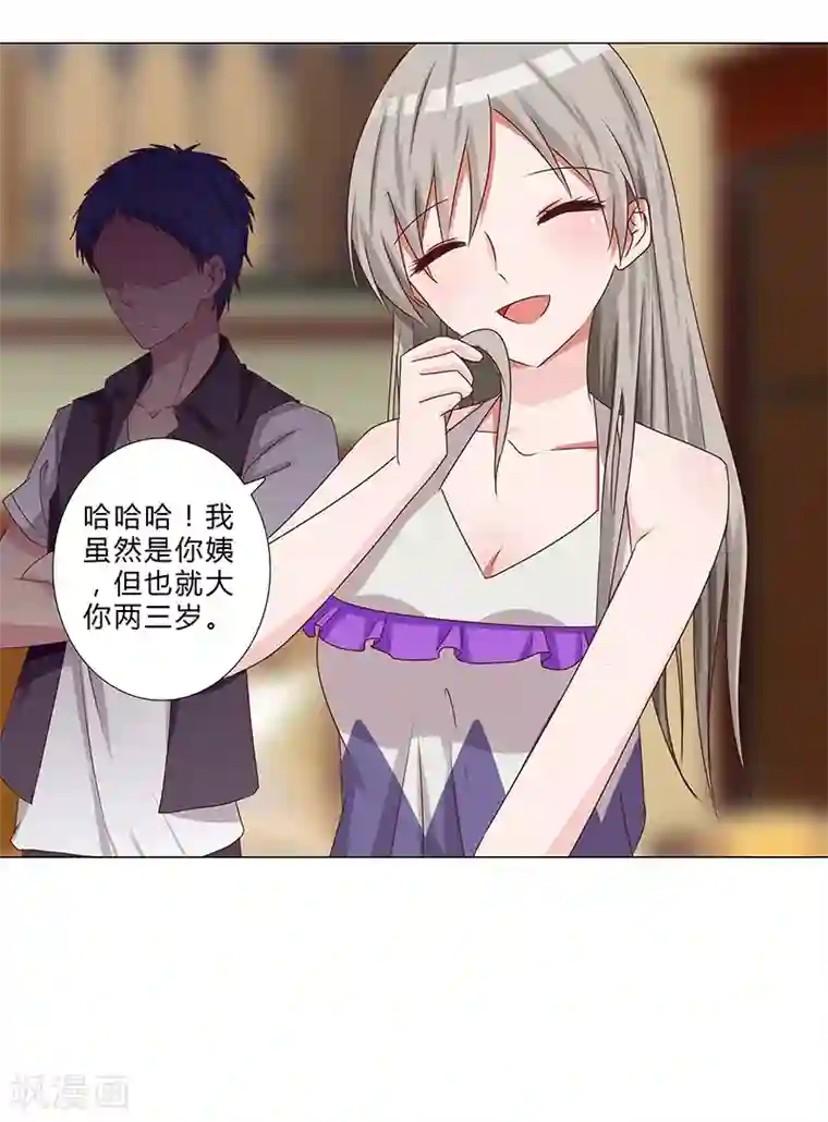 头牌主播第137话 愿为你倾我所有