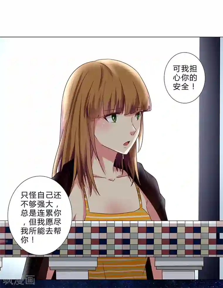 头牌主播第137话 愿为你倾我所有