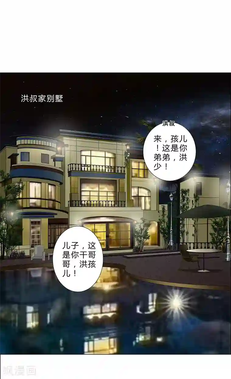 头牌主播第137话 愿为你倾我所有