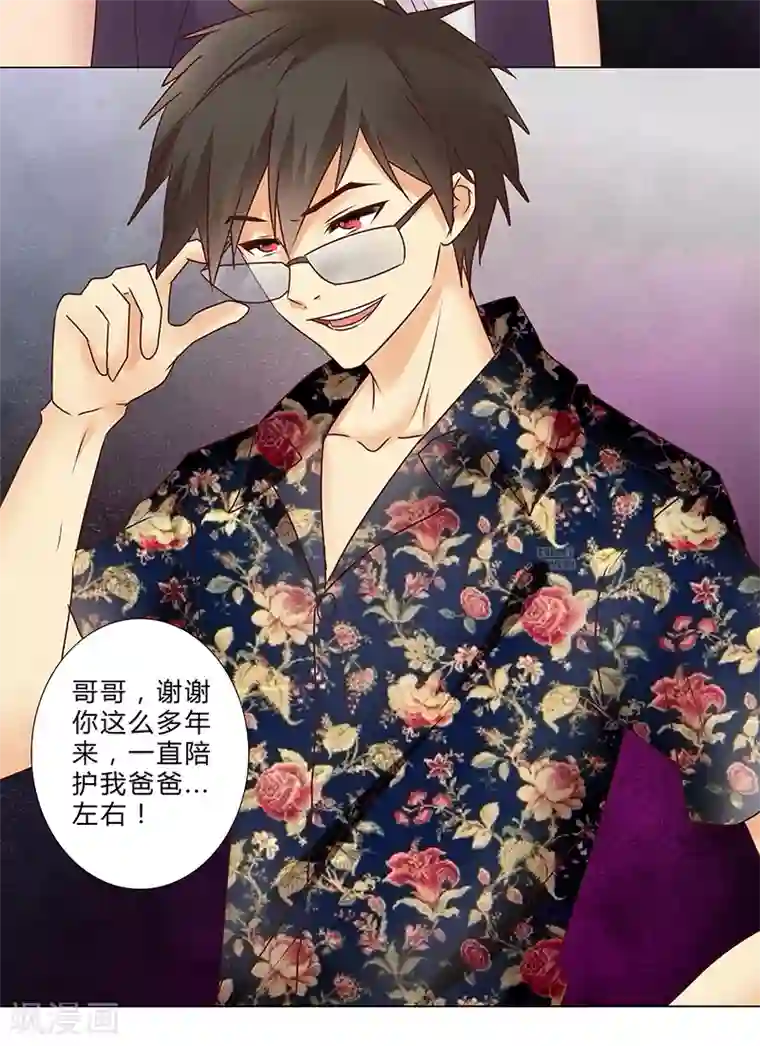 头牌主播第137话 愿为你倾我所有