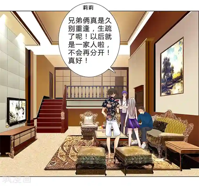 头牌主播第137话 愿为你倾我所有